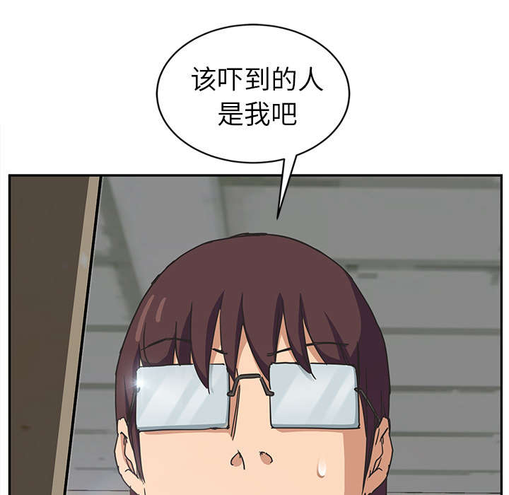 《边缘关系》第86章不该来的人 第43页