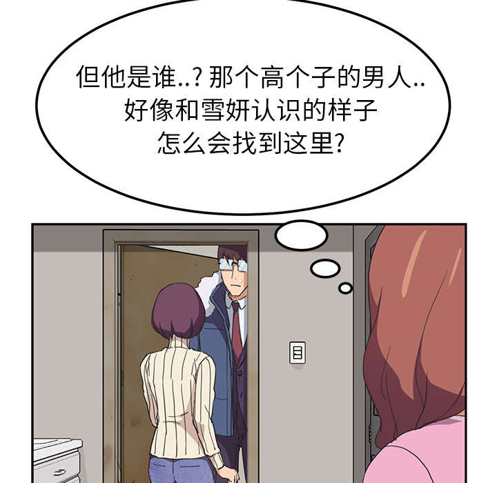 《边缘关系》第86章不该来的人 第47页
