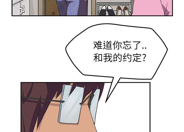 《边缘关系》第86章不该来的人 第48页