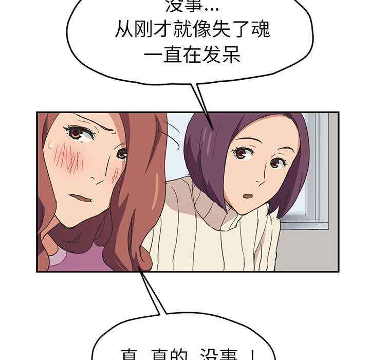 《边缘关系》第86章不该来的人 第4页