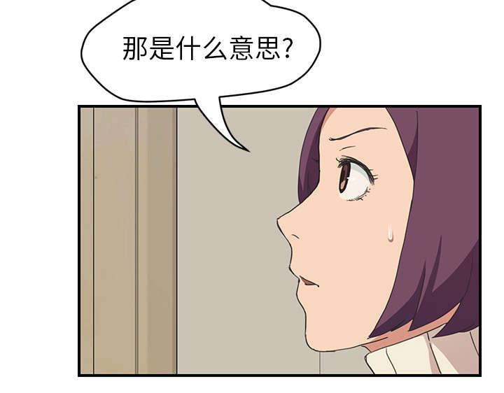 《边缘关系》第86章不该来的人 第50页