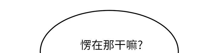 《边缘关系》第86章不该来的人 第9页