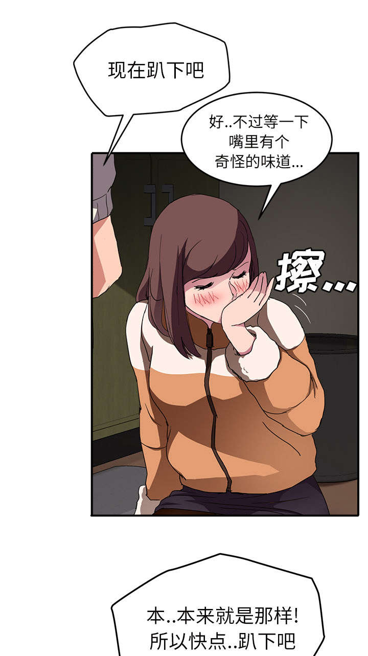 《边缘关系》第83章真有趣（修复中） 第19页