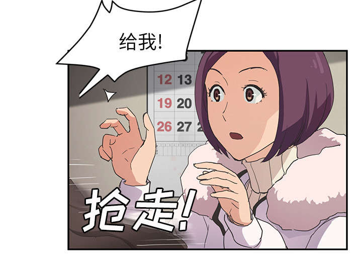 《边缘关系》第84章第一个男人 第11页