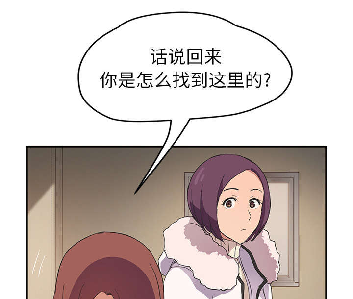 《边缘关系》第84章第一个男人 第12页