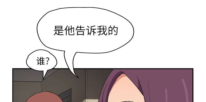 《边缘关系》第84章第一个男人 第15页