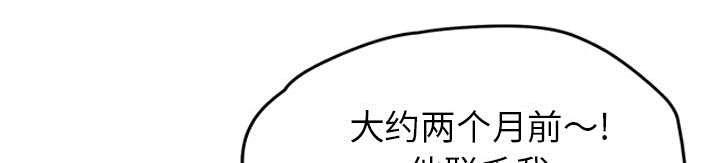 《边缘关系》第84章第一个男人 第21页