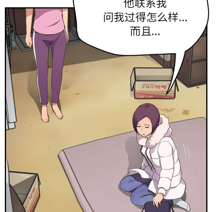 《边缘关系》第84章第一个男人 第22页