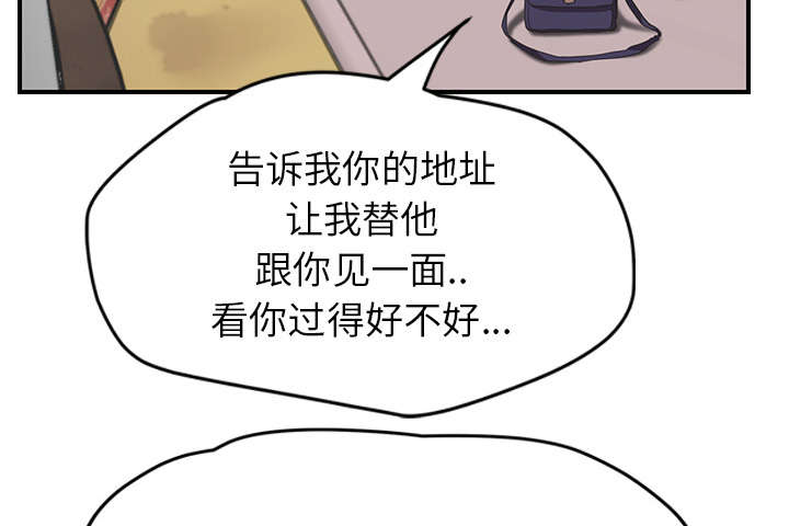 《边缘关系》第84章第一个男人 第23页
