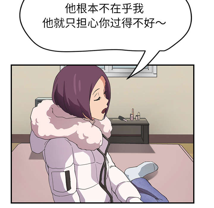 《边缘关系》第84章第一个男人 第24页