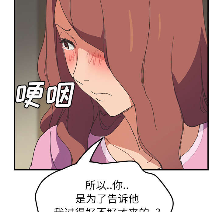 《边缘关系》第84章第一个男人 第26页