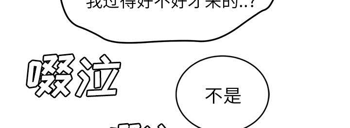 《边缘关系》第84章第一个男人 第27页