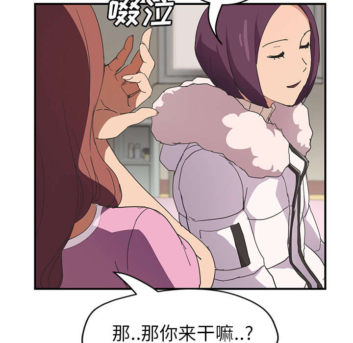《边缘关系》第84章第一个男人 第28页