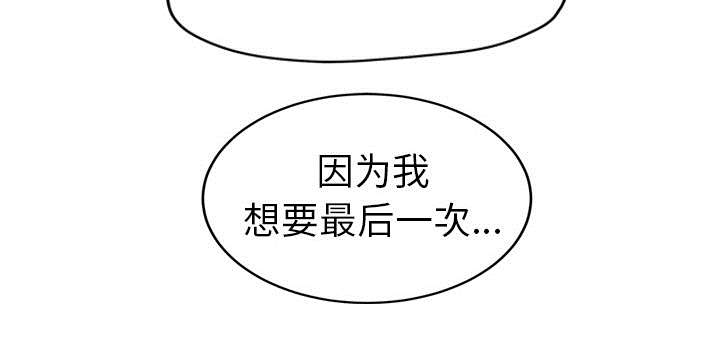 《边缘关系》第84章第一个男人 第29页