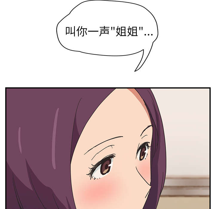 《边缘关系》第84章第一个男人 第30页