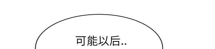 《边缘关系》第84章第一个男人 第32页