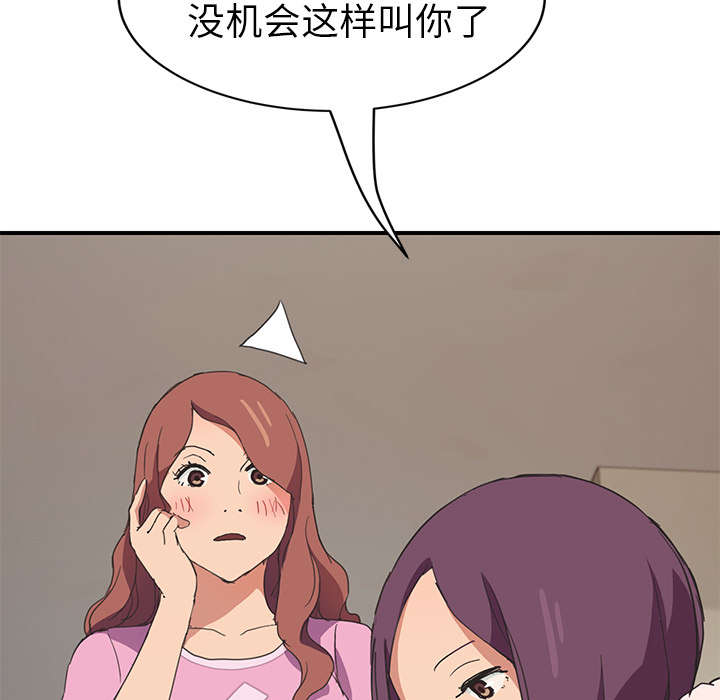《边缘关系》第84章第一个男人 第33页