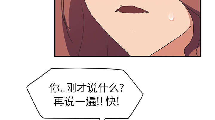 《边缘关系》第84章第一个男人 第37页