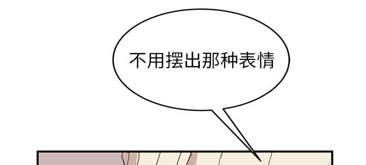 《边缘关系》第84章第一个男人 第43页