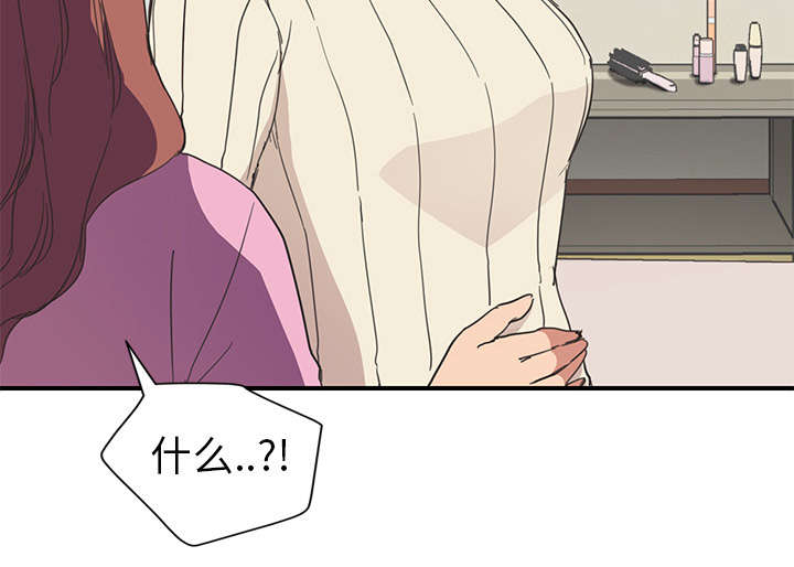 《边缘关系》第84章第一个男人 第47页
