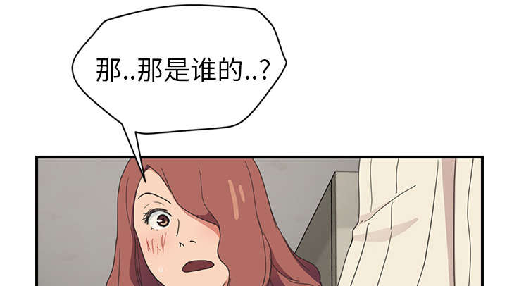 《边缘关系》第84章第一个男人 第48页