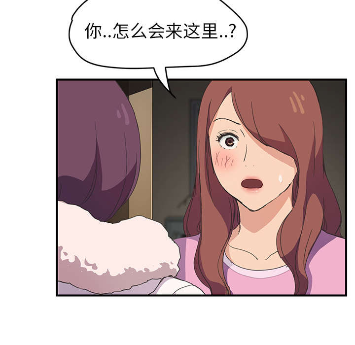 《边缘关系》第84章第一个男人 第4页
