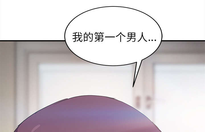 《边缘关系》第84章第一个男人 第50页
