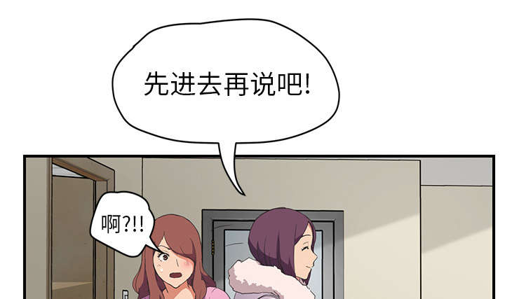 《边缘关系》第84章第一个男人 第5页
