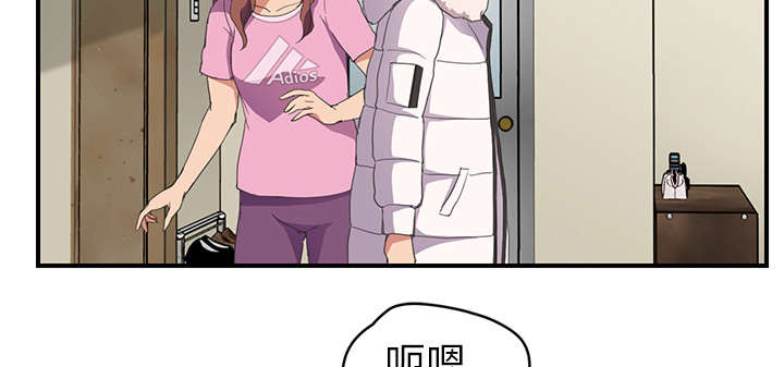 《边缘关系》第84章第一个男人 第6页