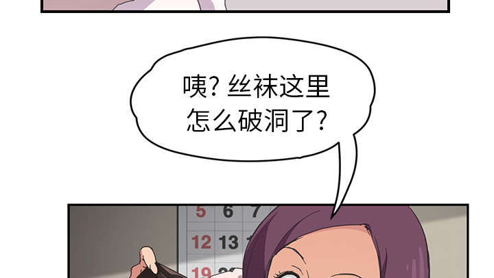 《边缘关系》第84章第一个男人 第9页