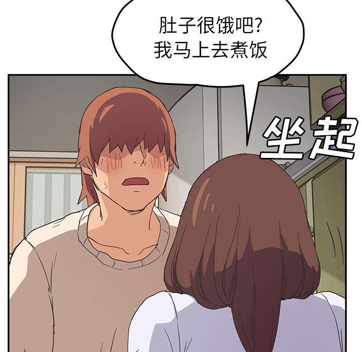 《边缘关系》第85章谁的孩子 第13页