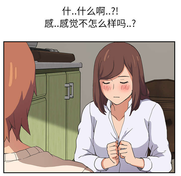 《边缘关系》第85章谁的孩子 第15页