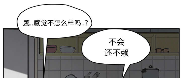 《边缘关系》第85章谁的孩子 第16页