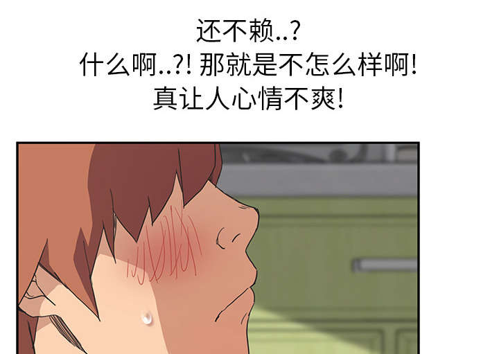 《边缘关系》第85章谁的孩子 第18页