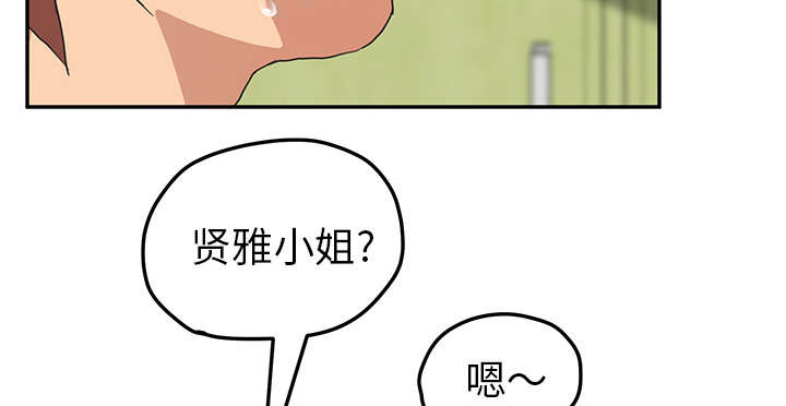 《边缘关系》第85章谁的孩子 第19页