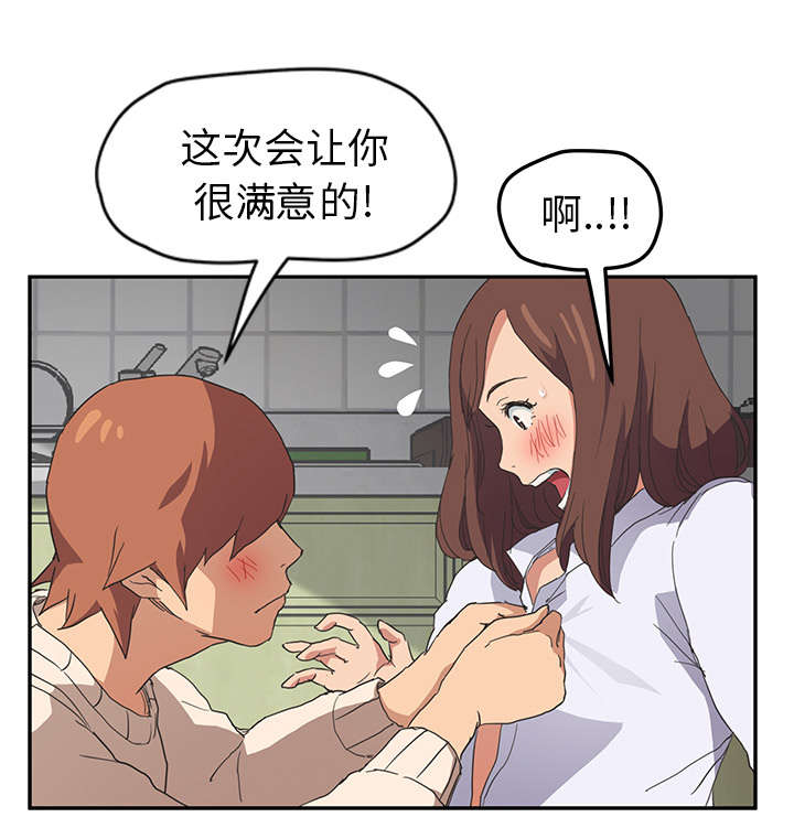 《边缘关系》第85章谁的孩子 第24页