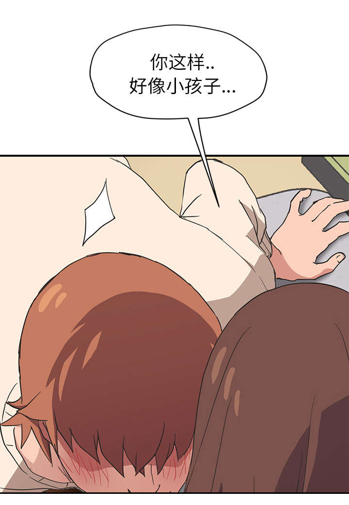 《边缘关系》第85章谁的孩子 第25页