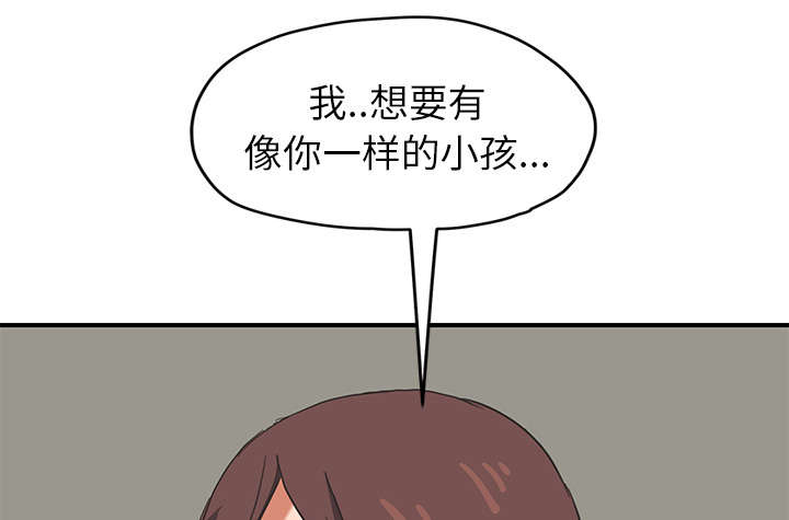 《边缘关系》第85章谁的孩子 第26页