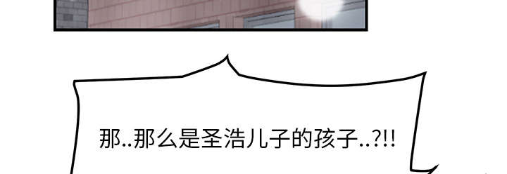 《边缘关系》第85章谁的孩子 第31页