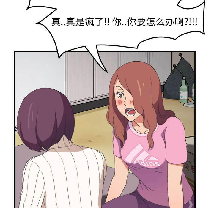 《边缘关系》第85章谁的孩子 第32页