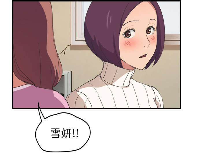 《边缘关系》第85章谁的孩子 第34页