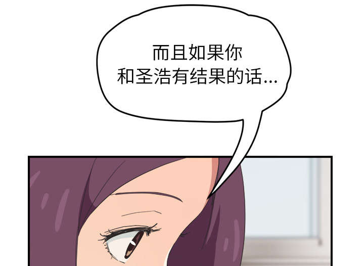 《边缘关系》第85章谁的孩子 第35页