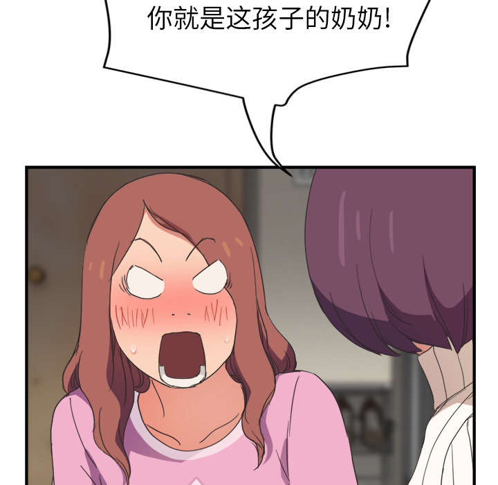 《边缘关系》第85章谁的孩子 第37页