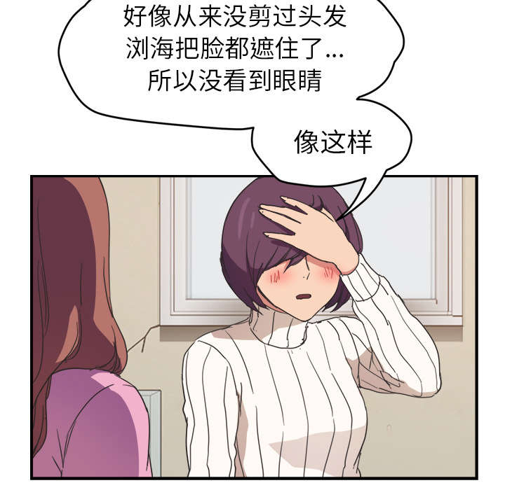 《边缘关系》第85章谁的孩子 第42页