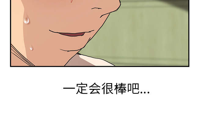 《边缘关系》第85章谁的孩子 第7页