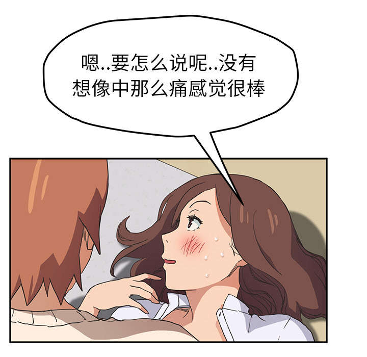 《边缘关系》第85章谁的孩子 第8页