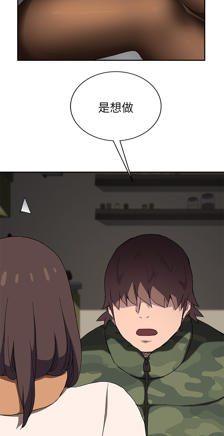 《边缘关系》第81章很痛 第10页