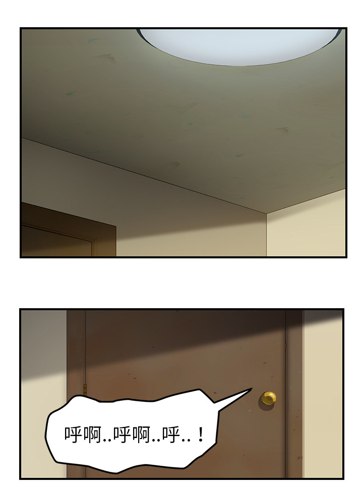 《边缘关系》第81章很痛 第15页