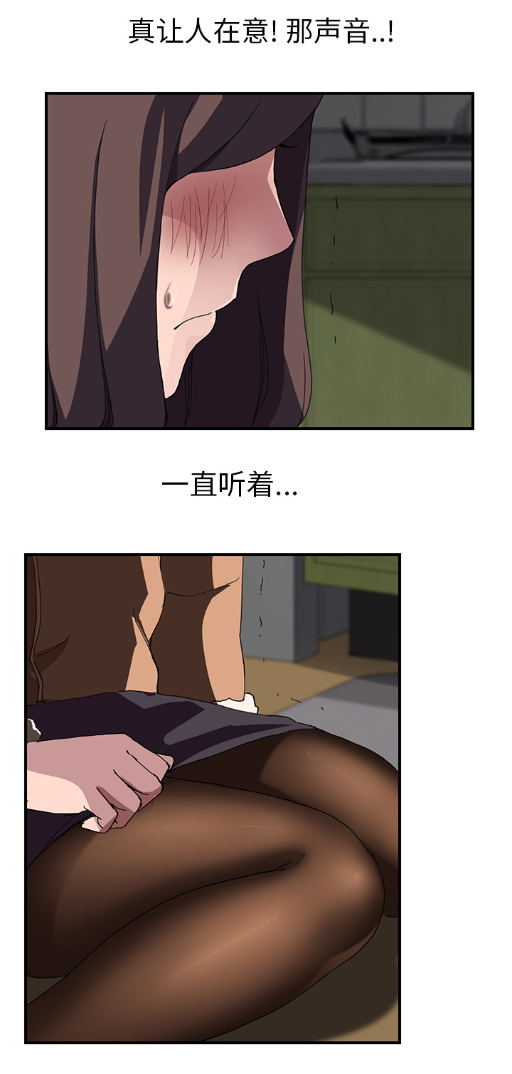《边缘关系》第81章很痛 第16页