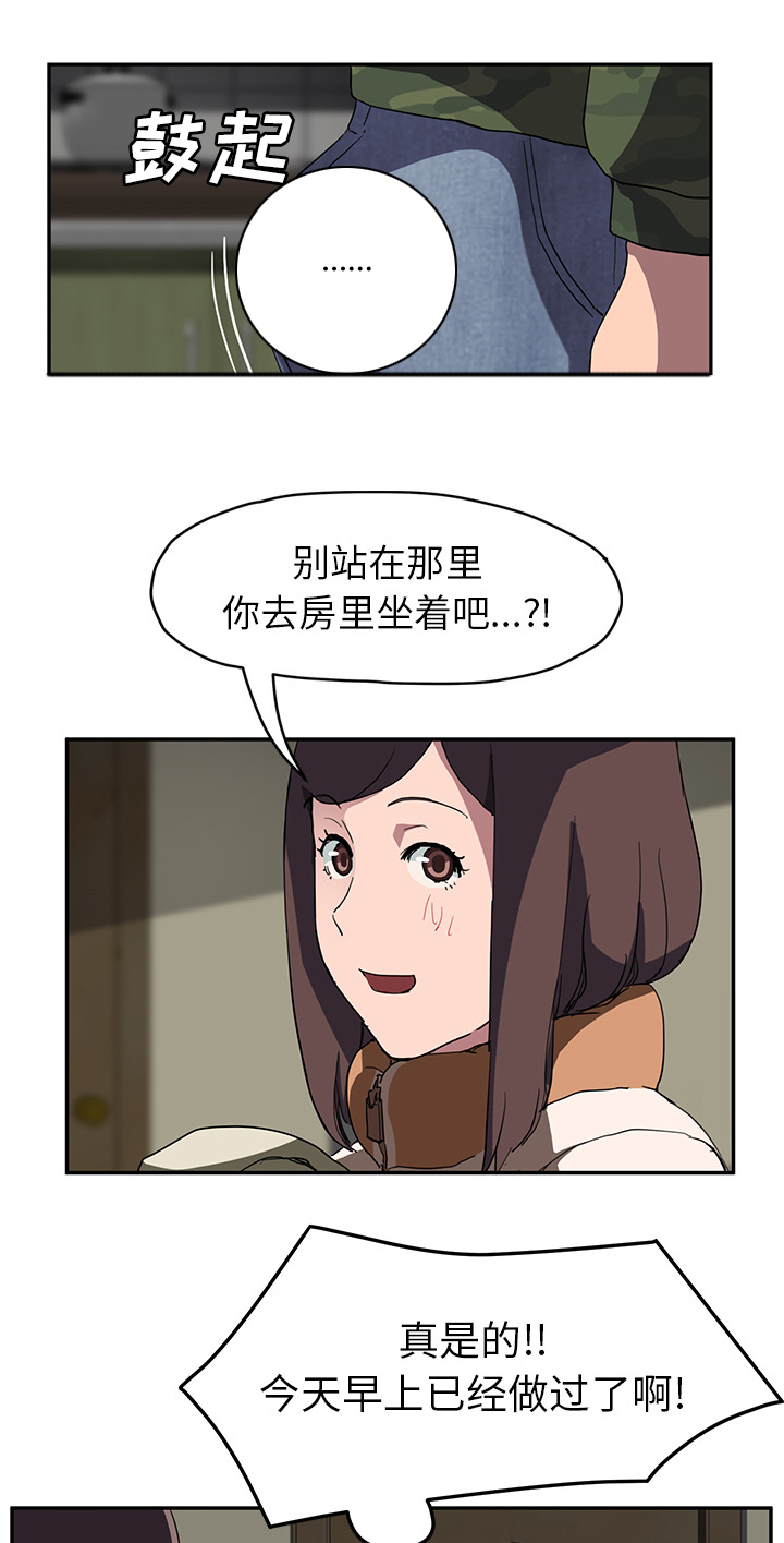 《边缘关系》第80章买菜 第12页